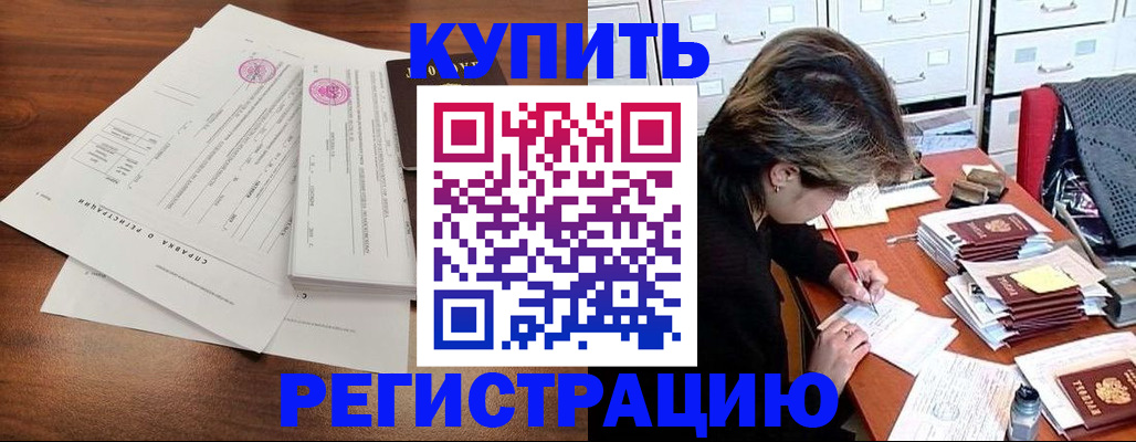 прописка для военкомата в Краснокамске