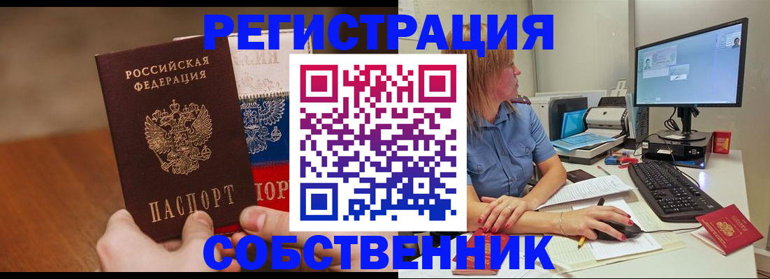 временная регистрация поиск в Краснокамске