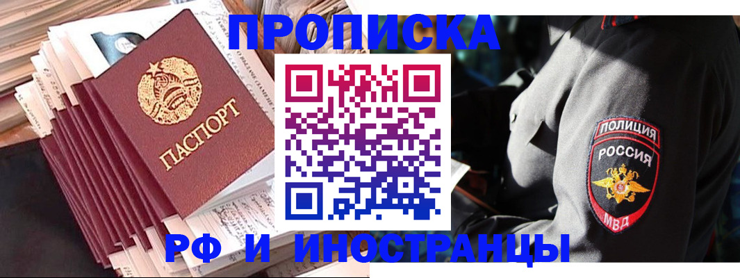 прописка в квартире в Краснокамске