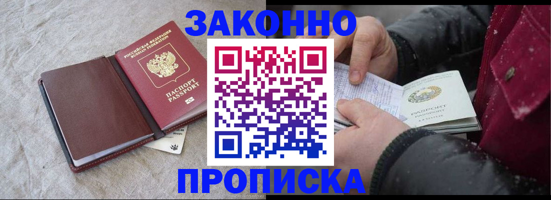 прописка иностранных граждан в Краснокамске