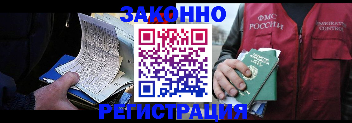 где прописаться в Краснокамске