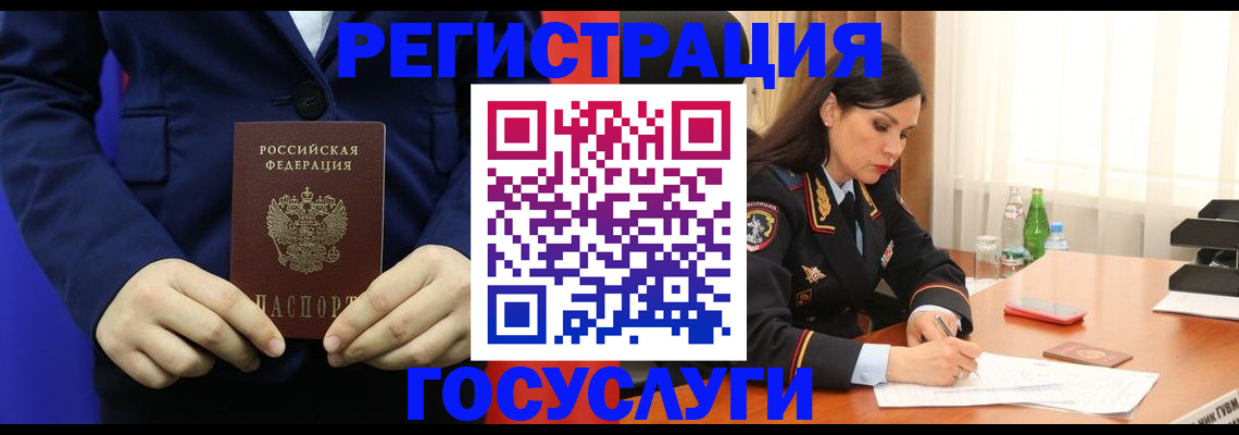 временная регистрация законно в Краснокамске