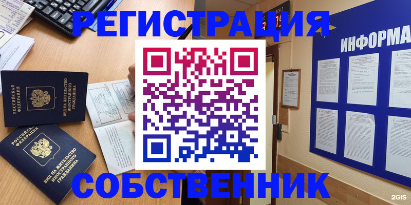 временная регистрация для всех в Краснокамске