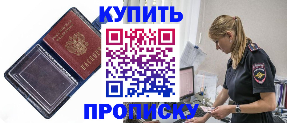 временная регистрация надежно в Краснокамске