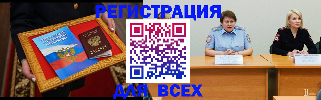 прописка штамп в Краснокамске
