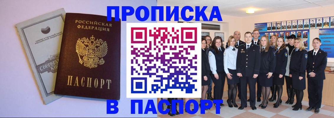 временная регистрация для школы в Краснокамске