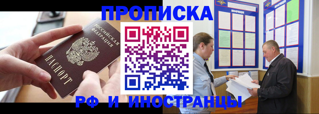 временная регистрация в квартире в Краснокамске